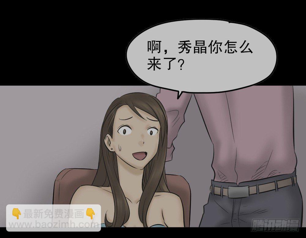 《怪奇笔记（怪奇脑洞集）》毁容相机（1） 第18页