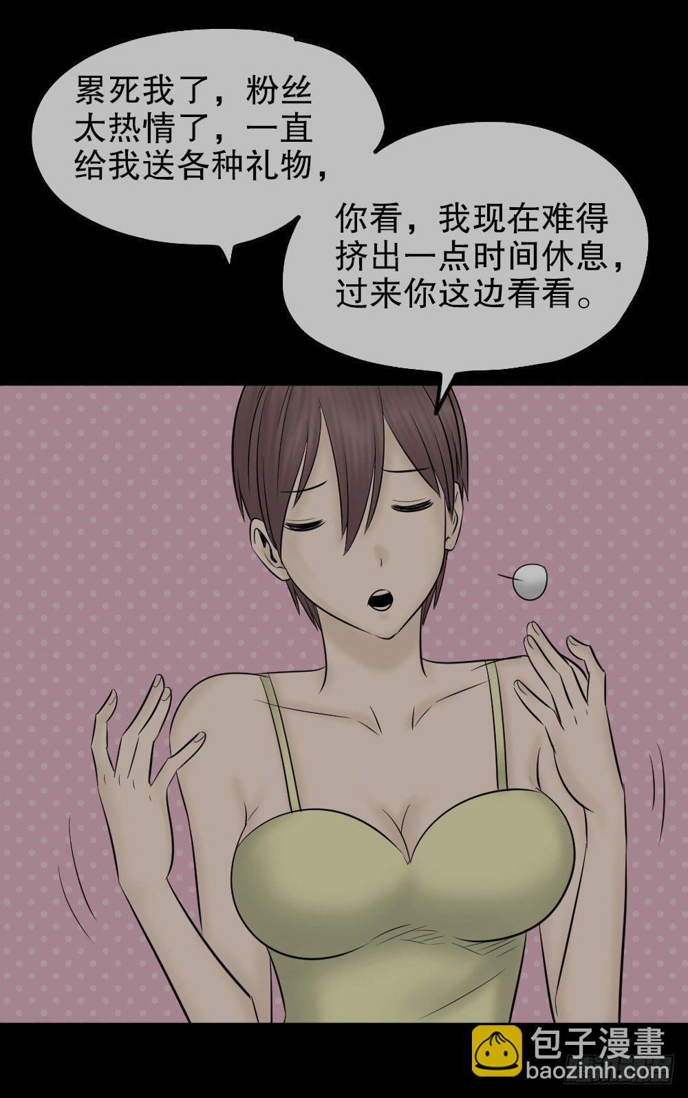 《怪奇笔记（怪奇脑洞集）》毁容相机（1） 第19页