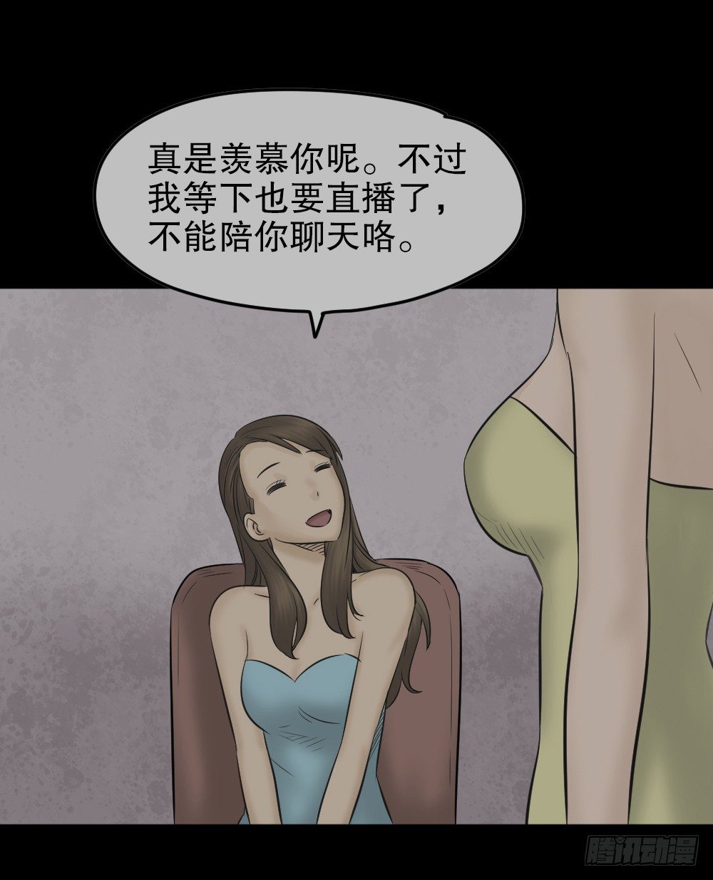 《怪奇笔记（怪奇脑洞集）》毁容相机（1） 第20页
