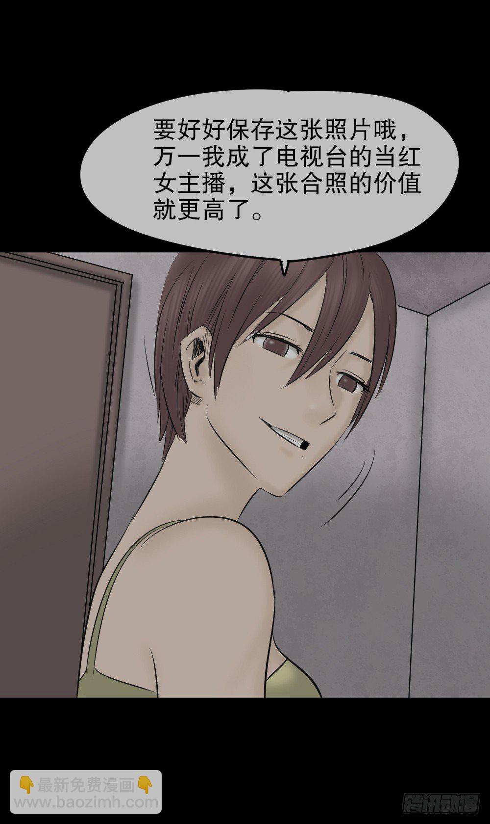 《怪奇笔记（怪奇脑洞集）》毁容相机（1） 第25页
