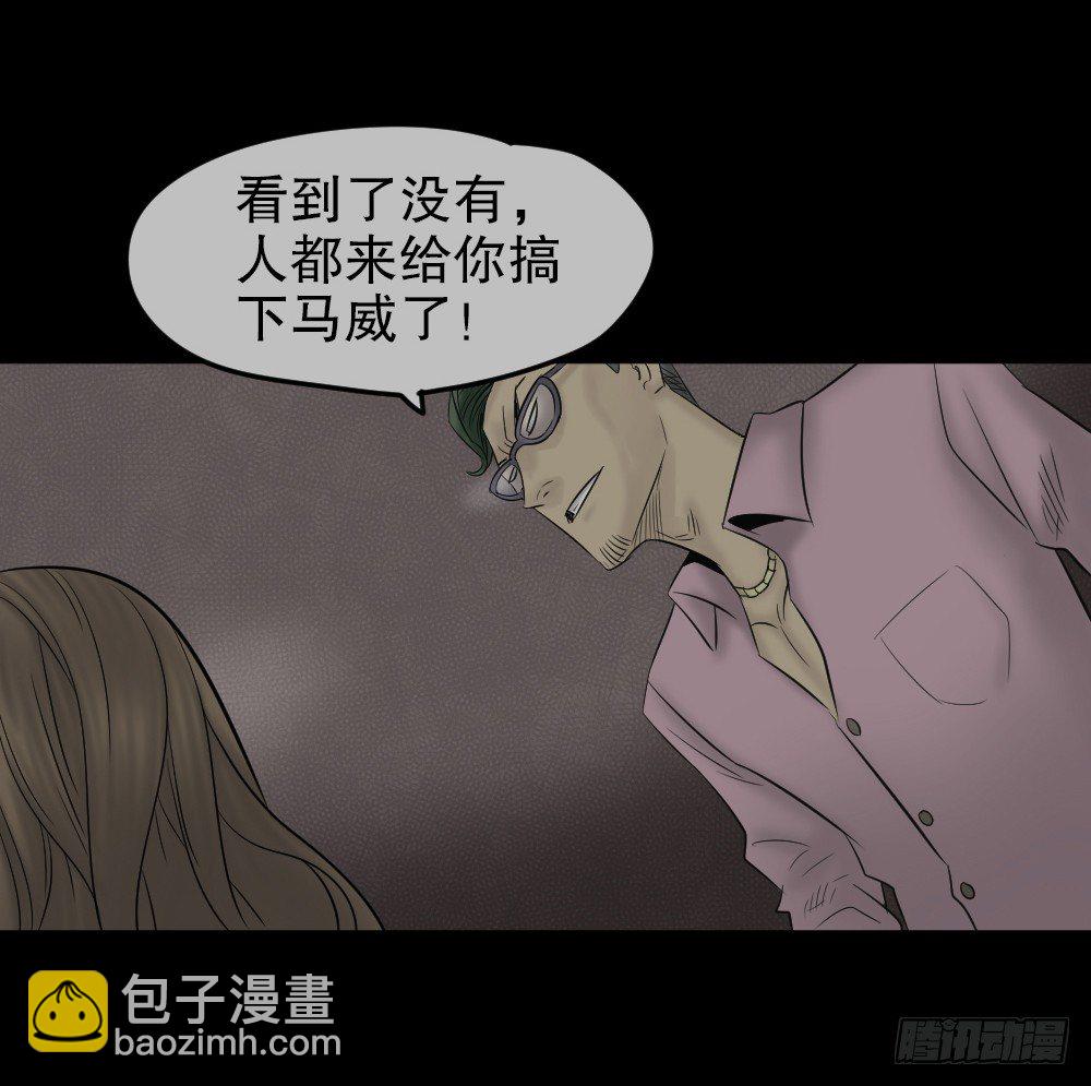 《怪奇笔记（怪奇脑洞集）》毁容相机（1） 第27页