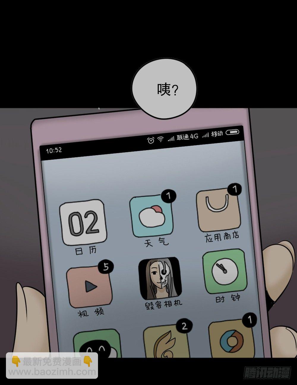 《怪奇笔记（怪奇脑洞集）》毁容相机（1） 第31页