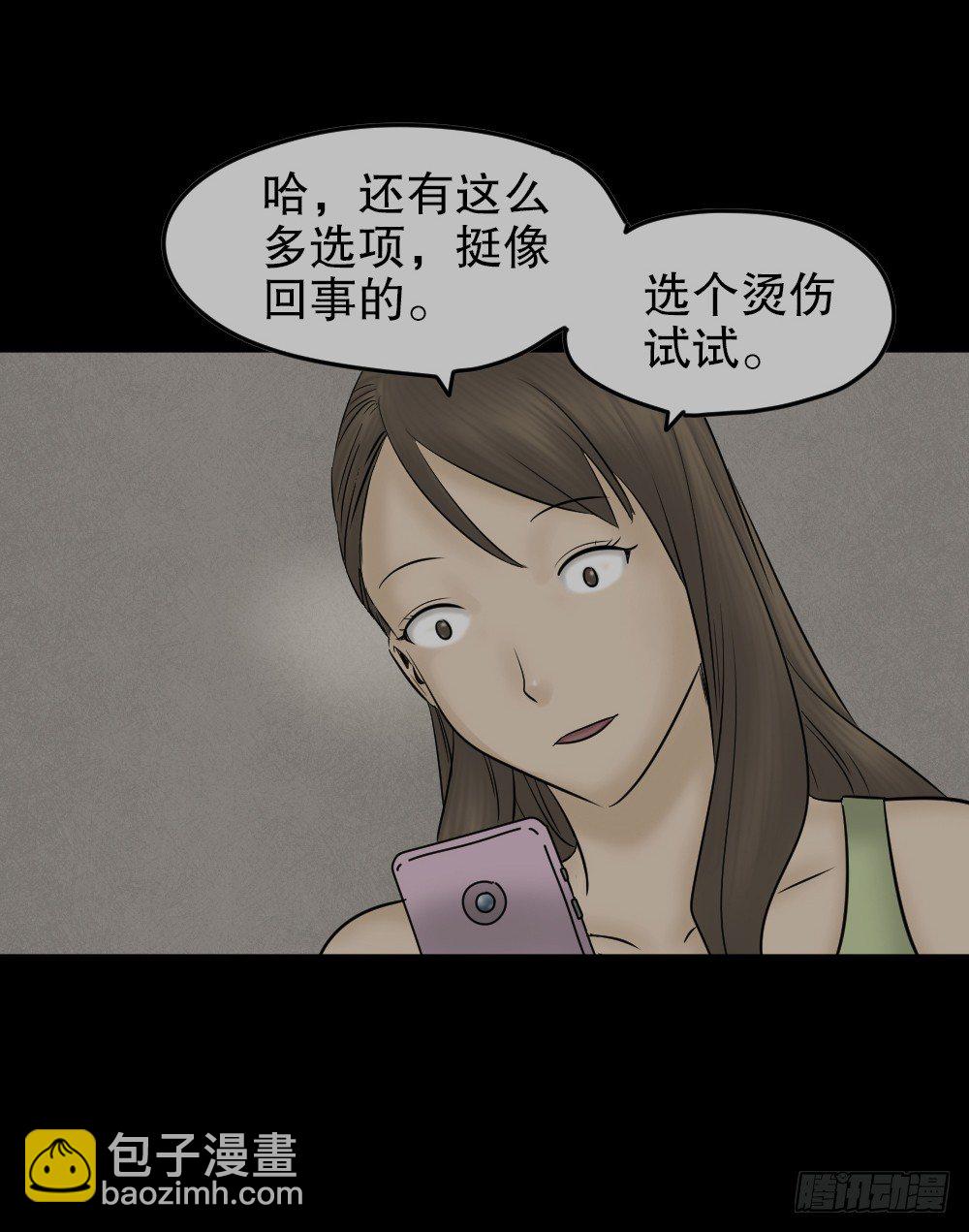 《怪奇笔记（怪奇脑洞集）》毁容相机（1） 第34页
