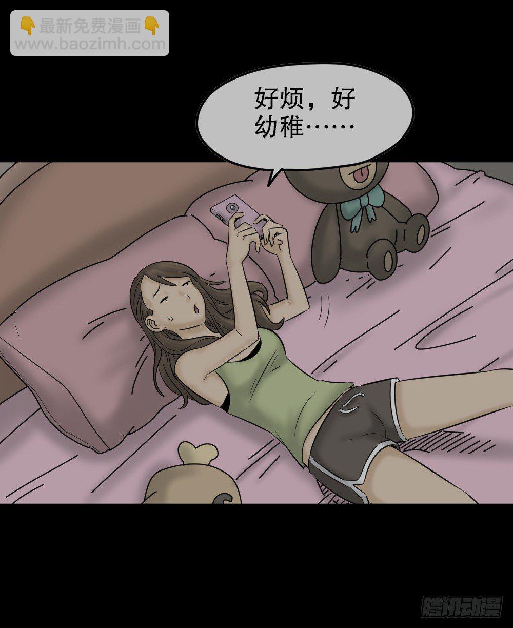 《怪奇笔记（怪奇脑洞集）》毁容相机（1） 第39页