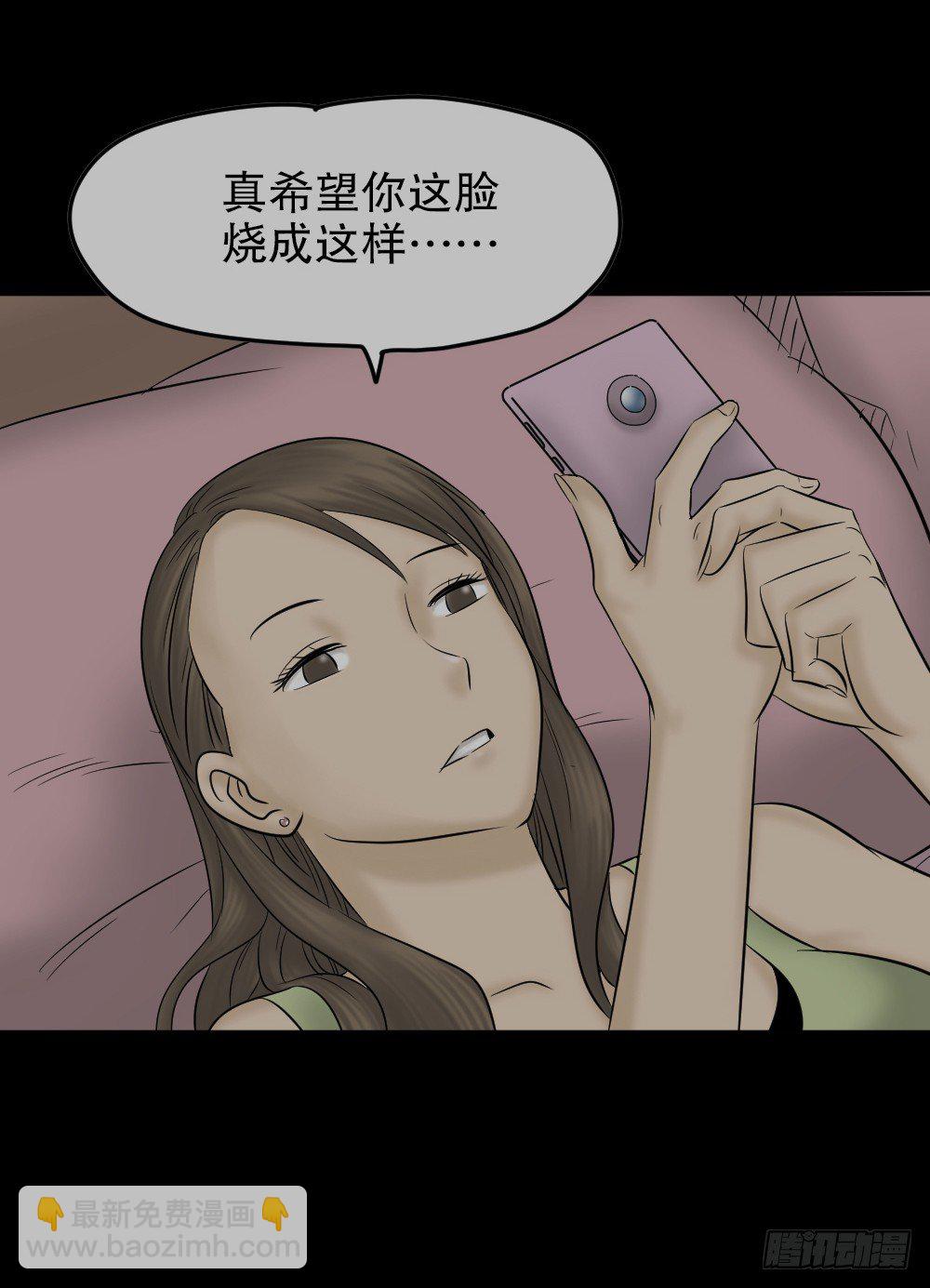 《怪奇笔记（怪奇脑洞集）》毁容相机（1） 第40页