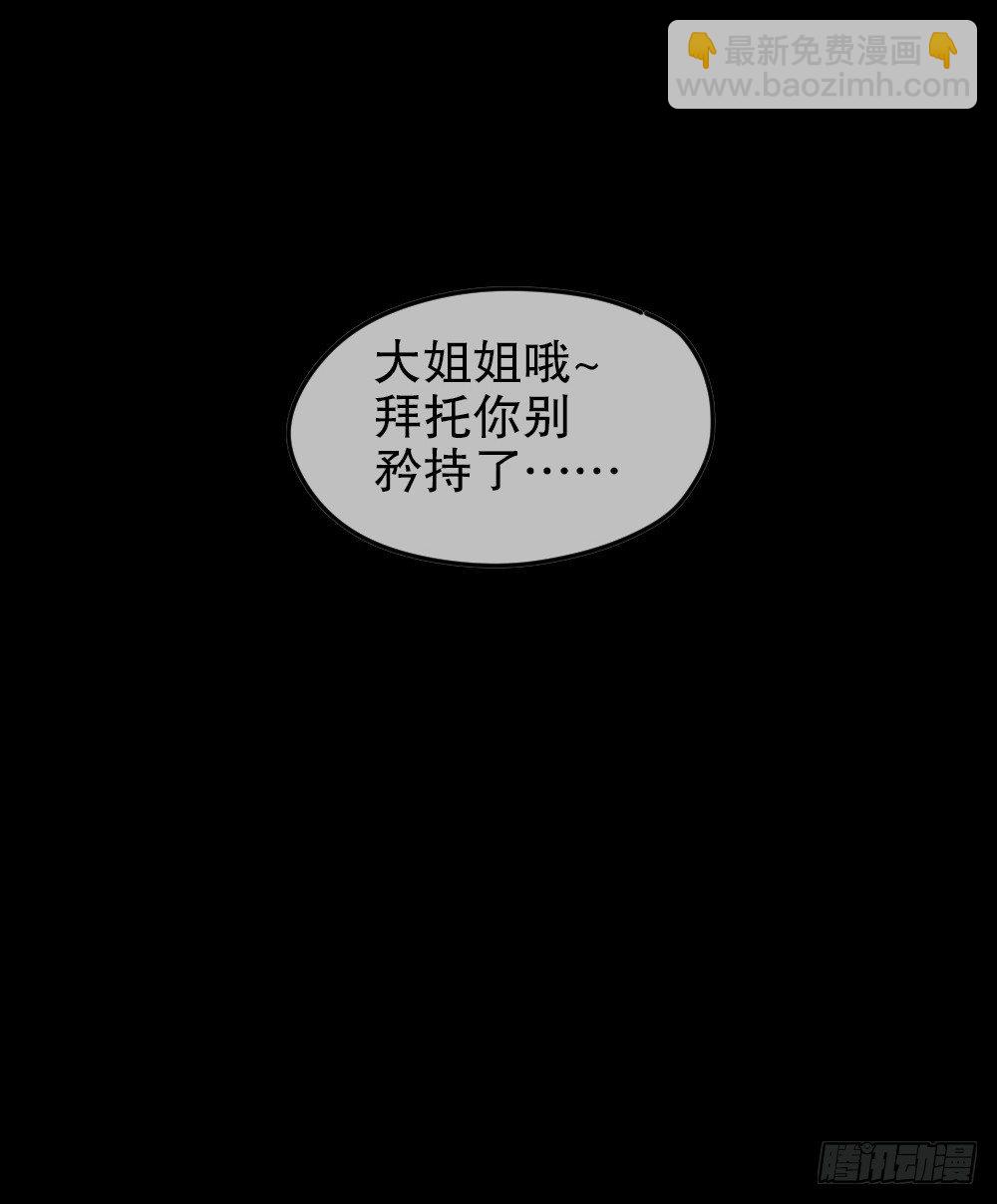 《怪奇笔记（怪奇脑洞集）》毁容相机（1） 第43页
