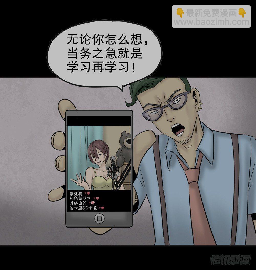 《怪奇笔记（怪奇脑洞集）》毁容相机（1） 第45页