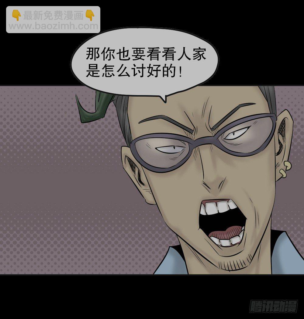 《怪奇笔记（怪奇脑洞集）》毁容相机（1） 第47页