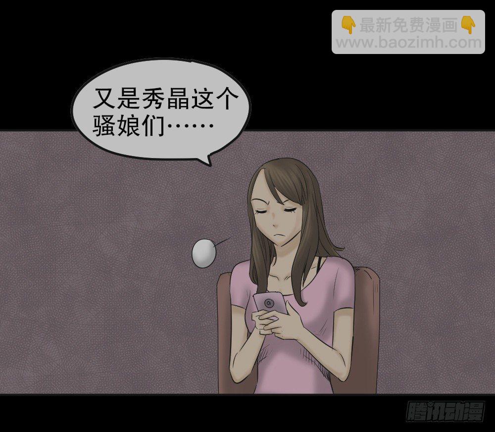 《怪奇笔记（怪奇脑洞集）》毁容相机（1） 第48页