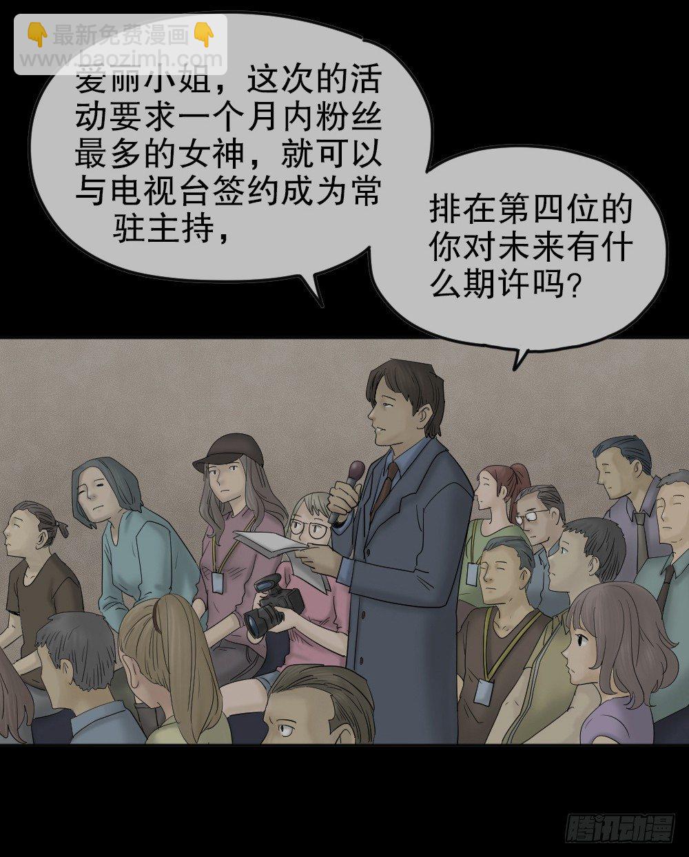 《怪奇笔记（怪奇脑洞集）》毁容相机（1） 第5页