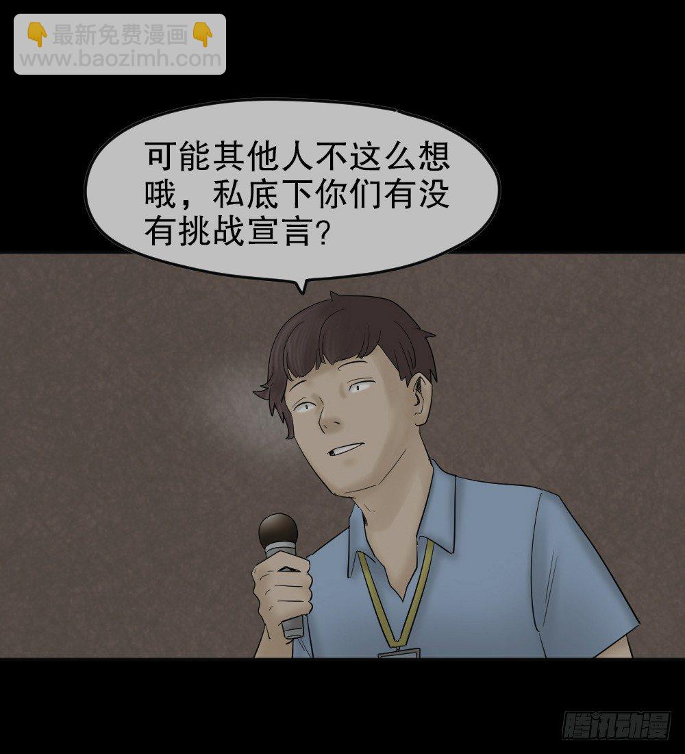 《怪奇笔记（怪奇脑洞集）》毁容相机（1） 第7页