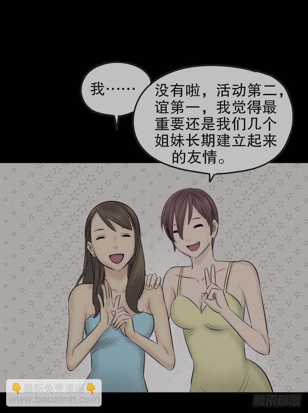 《怪奇笔记（怪奇脑洞集）》毁容相机（1） 第8页