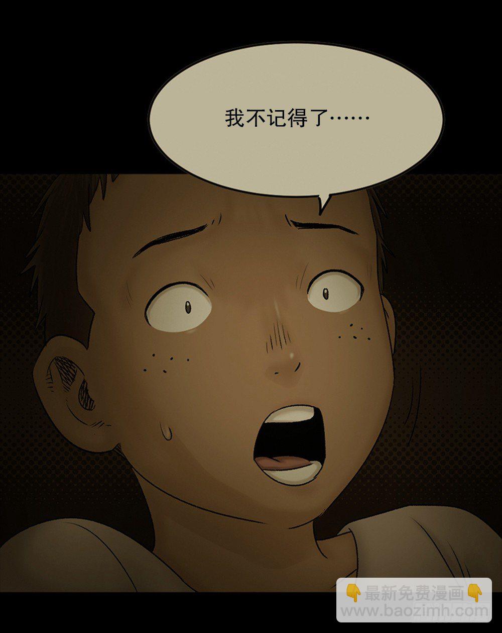 《怪奇笔记（怪奇脑洞集）》死亡之环（2） 第10页