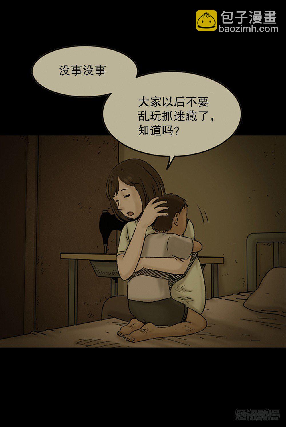 《怪奇笔记（怪奇脑洞集）》死亡之环（2） 第11页
