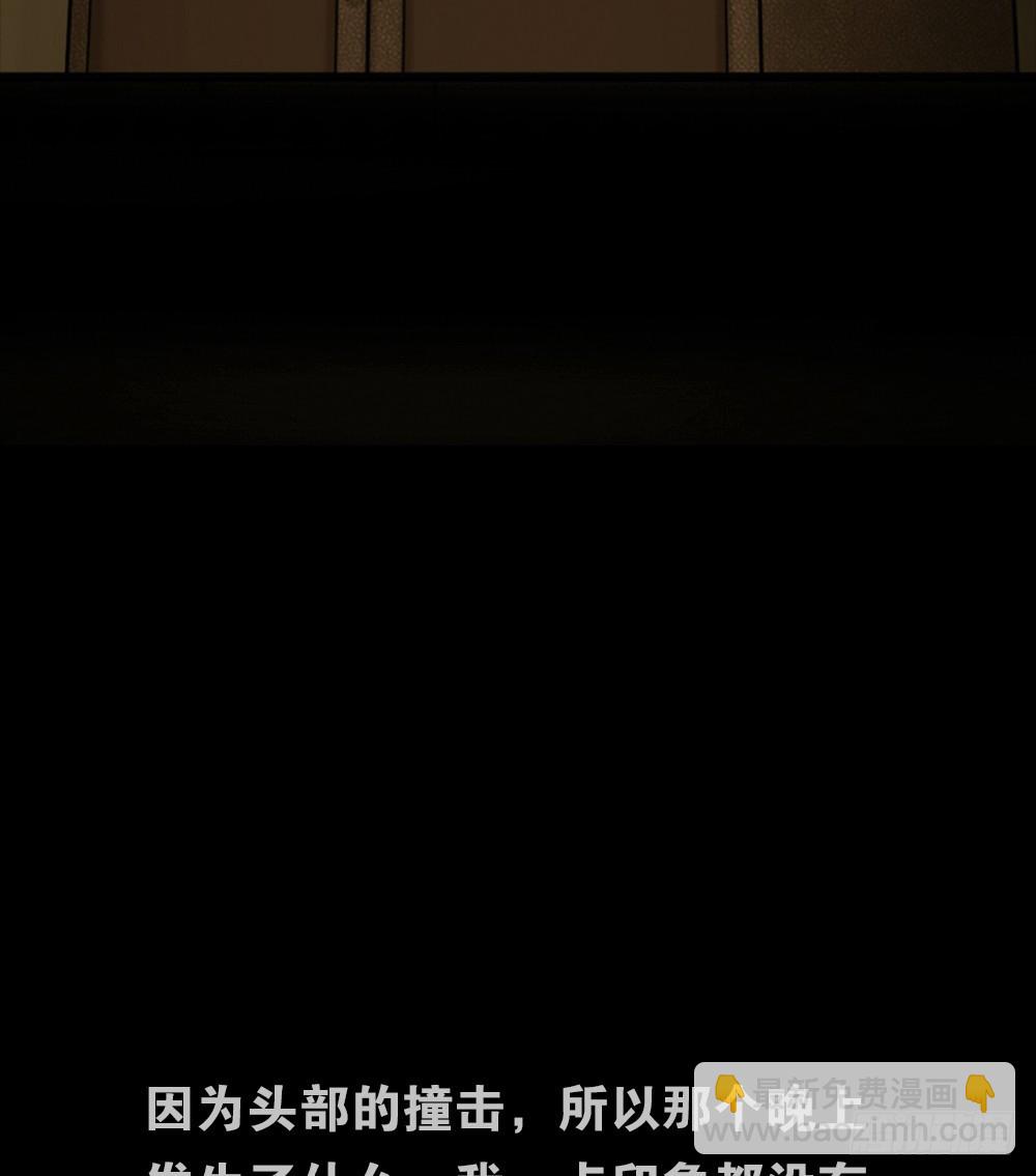《怪奇笔记（怪奇脑洞集）》死亡之环（2） 第14页