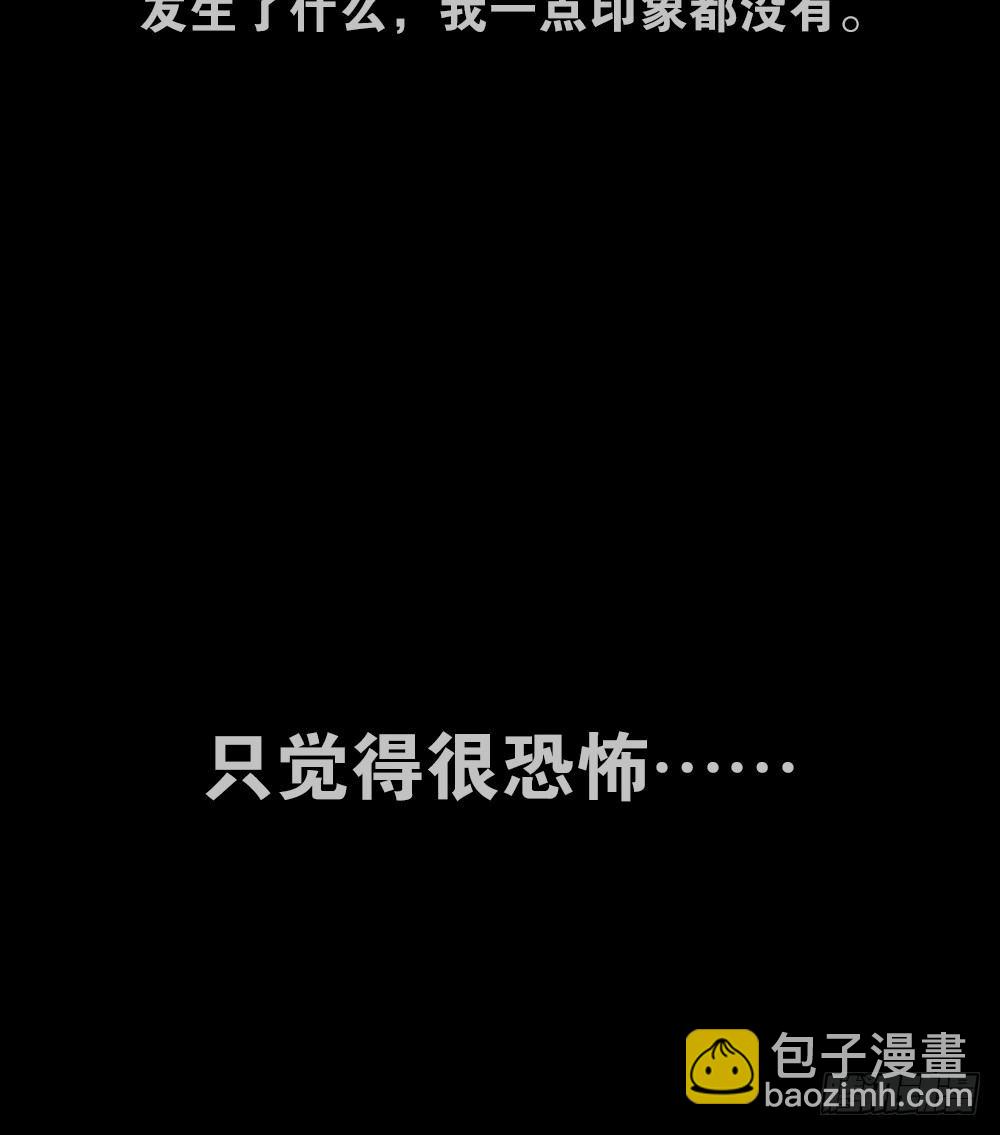 《怪奇笔记（怪奇脑洞集）》死亡之环（2） 第15页