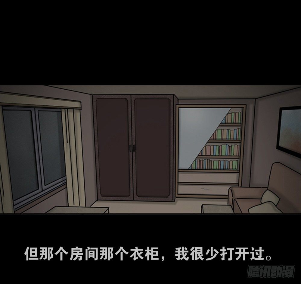 《怪奇笔记（怪奇脑洞集）》死亡之环（2） 第17页