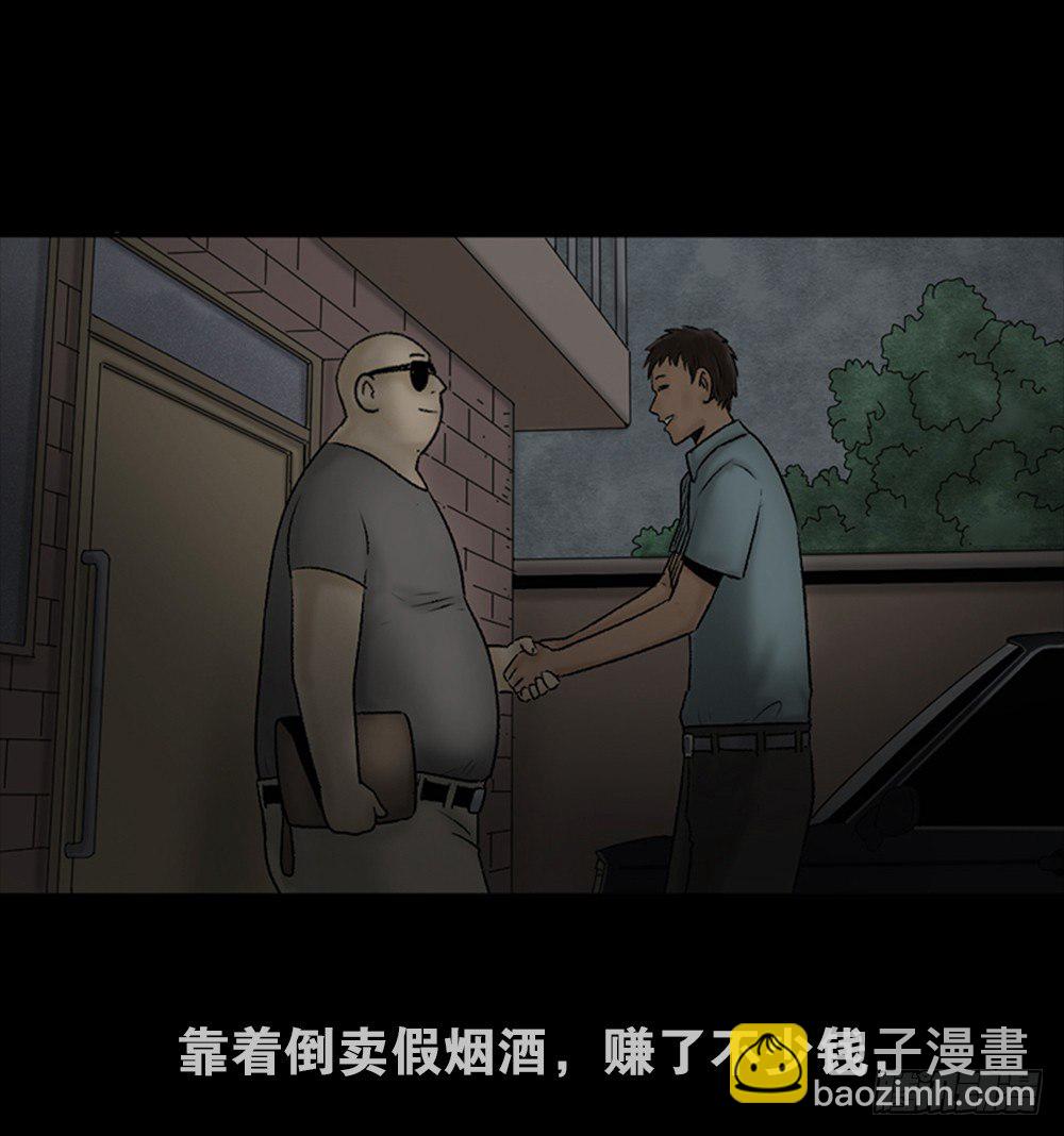 《怪奇笔记（怪奇脑洞集）》死亡之环（2） 第18页