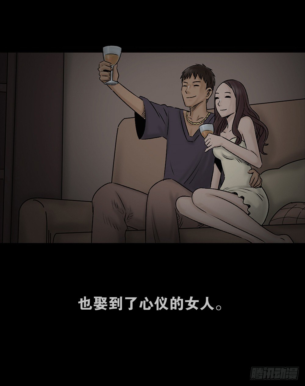 《怪奇笔记（怪奇脑洞集）》死亡之环（2） 第19页