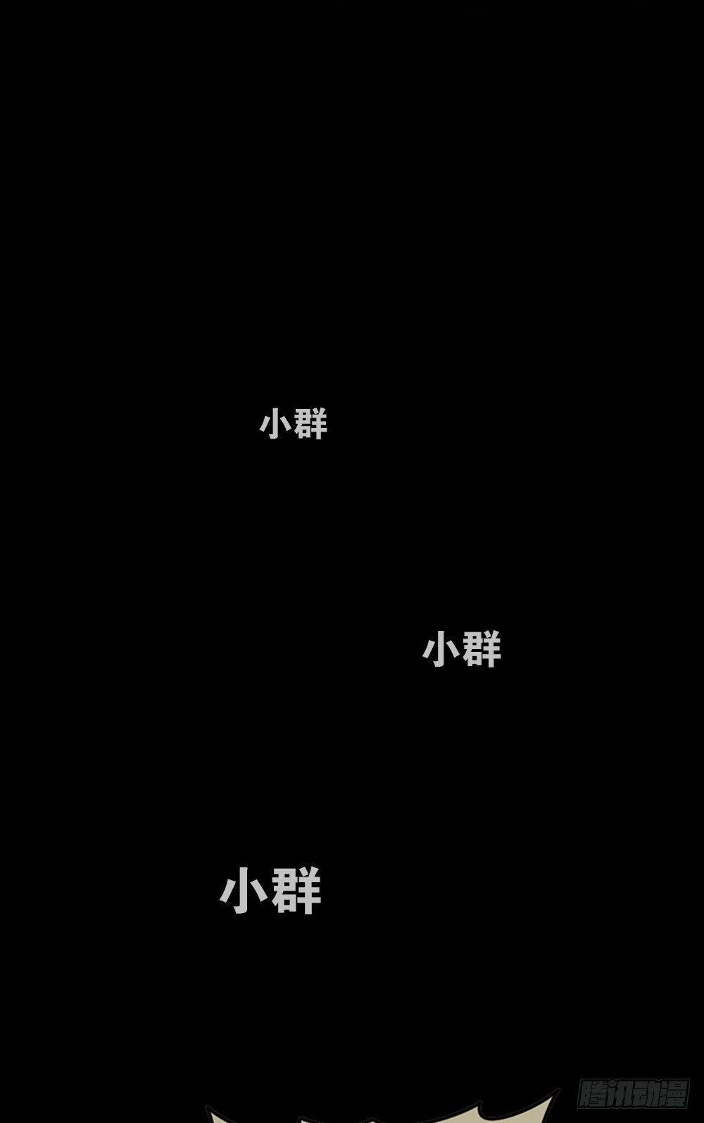 《怪奇笔记（怪奇脑洞集）》死亡之环（2） 第1页