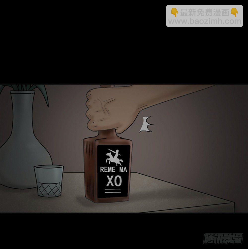 《怪奇笔记（怪奇脑洞集）》死亡之环（2） 第26页