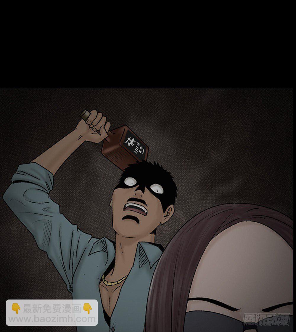 《怪奇笔记（怪奇脑洞集）》死亡之环（2） 第27页