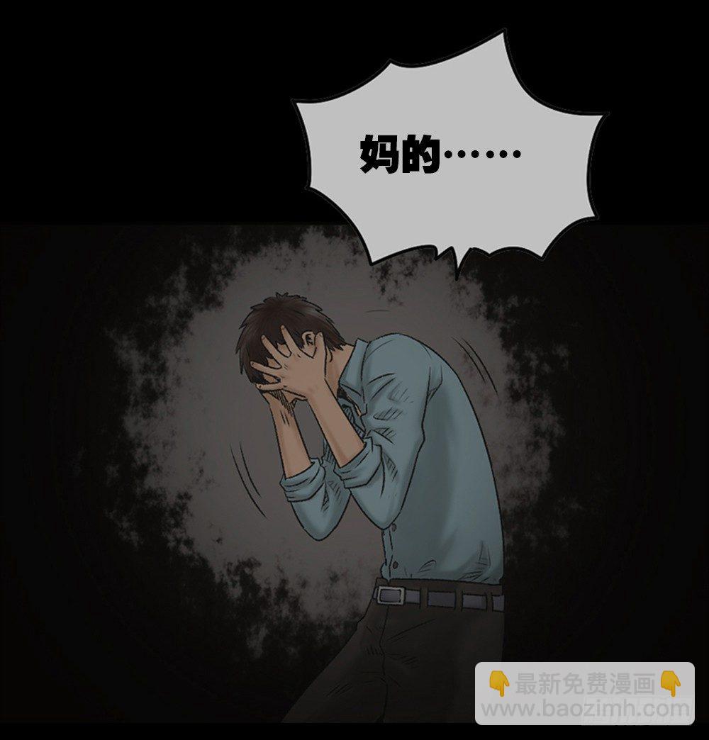 《怪奇笔记（怪奇脑洞集）》死亡之环（2） 第35页