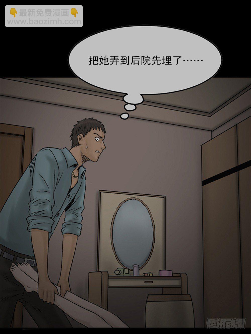 《怪奇笔记（怪奇脑洞集）》死亡之环（2） 第38页