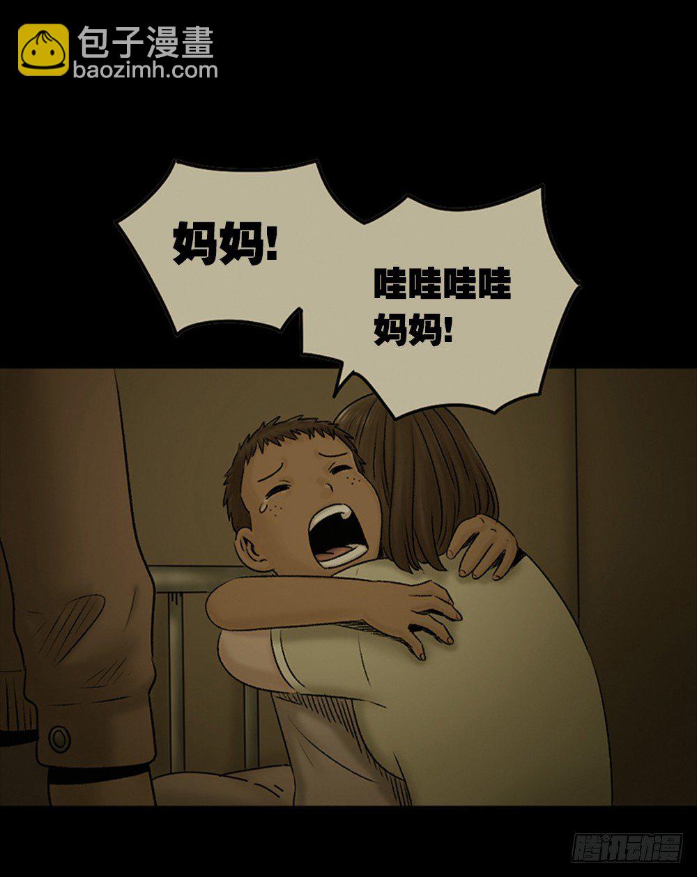 《怪奇笔记（怪奇脑洞集）》死亡之环（2） 第4页