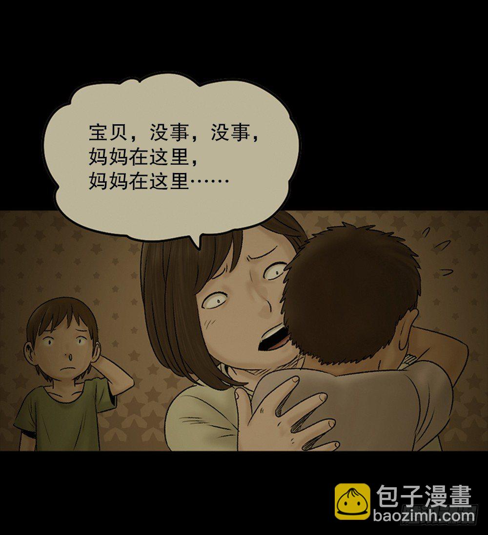 《怪奇笔记（怪奇脑洞集）》死亡之环（2） 第5页