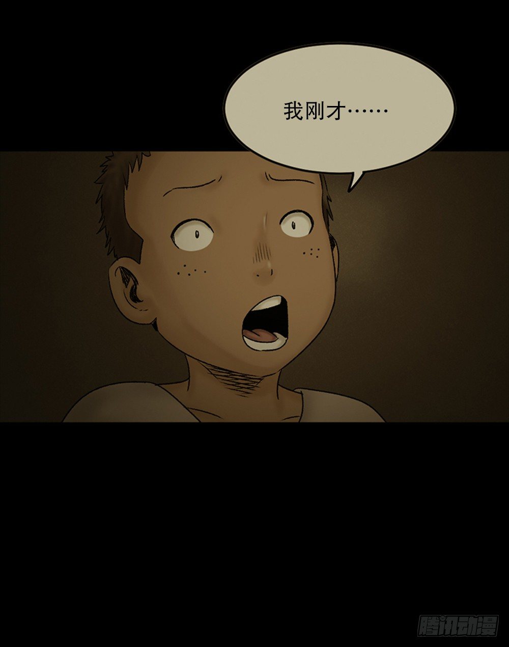 《怪奇笔记（怪奇脑洞集）》死亡之环（2） 第7页