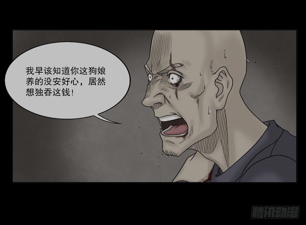 《怪奇笔记（怪奇脑洞集）》必应手账（2） 第10页