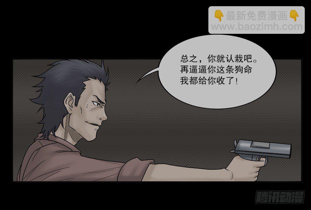 《怪奇笔记（怪奇脑洞集）》必应手账（2） 第11页