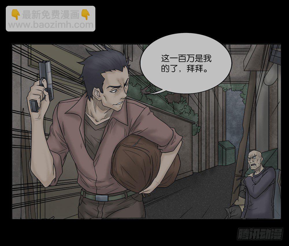 《怪奇笔记（怪奇脑洞集）》必应手账（2） 第13页