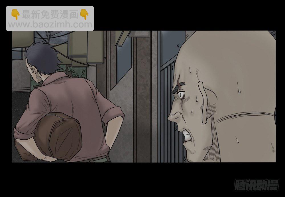《怪奇笔记（怪奇脑洞集）》必应手账（2） 第14页