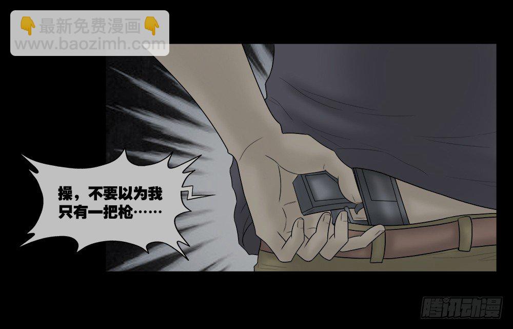 《怪奇笔记（怪奇脑洞集）》必应手账（2） 第15页
