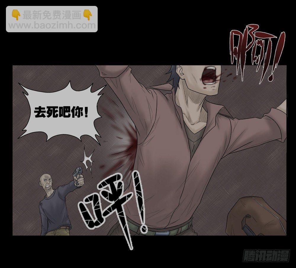《怪奇笔记（怪奇脑洞集）》必应手账（2） 第16页