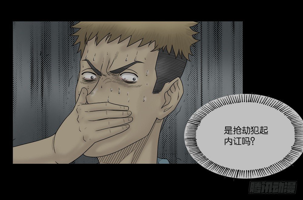 《怪奇笔记（怪奇脑洞集）》必应手账（2） 第17页