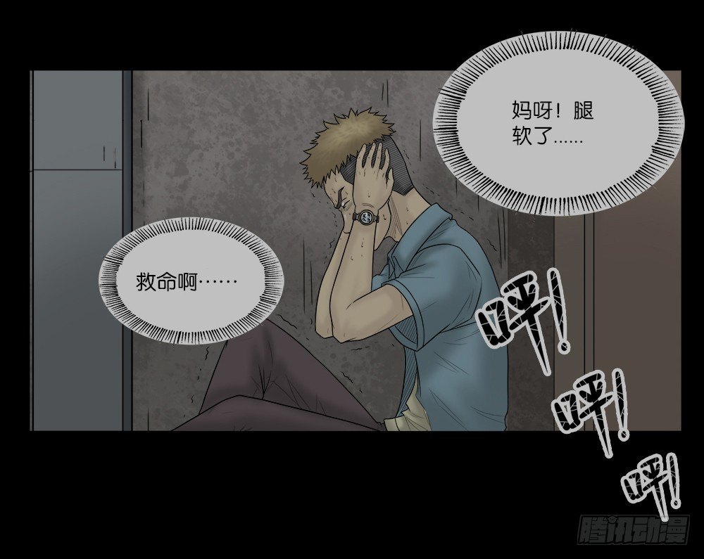 《怪奇笔记（怪奇脑洞集）》必应手账（2） 第18页