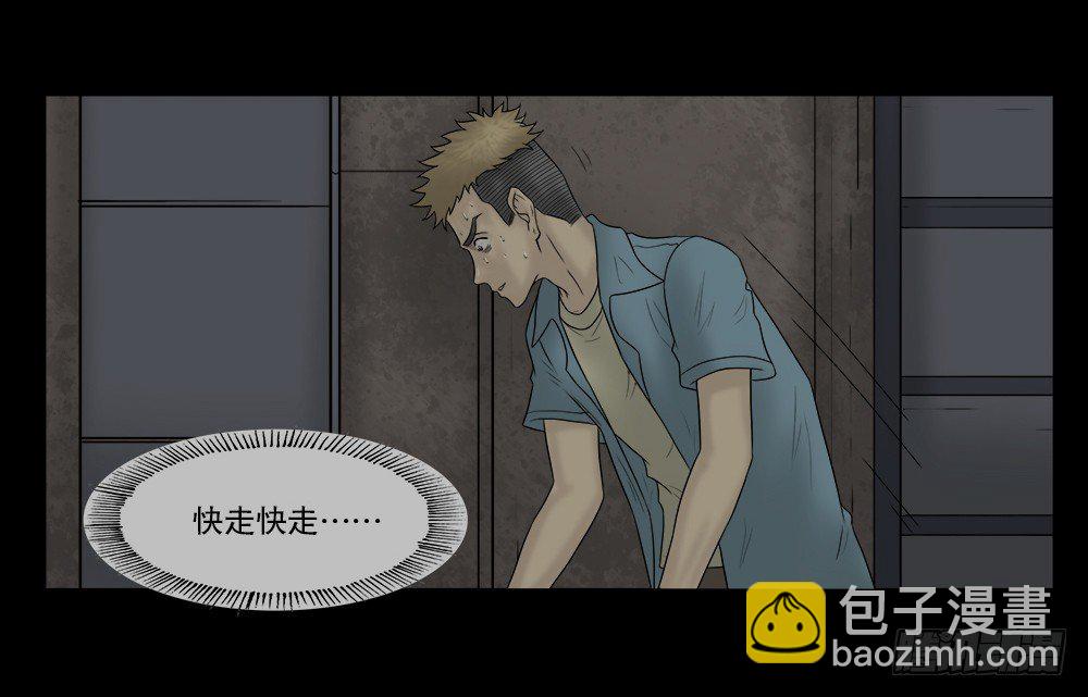 《怪奇笔记（怪奇脑洞集）》必应手账（2） 第22页