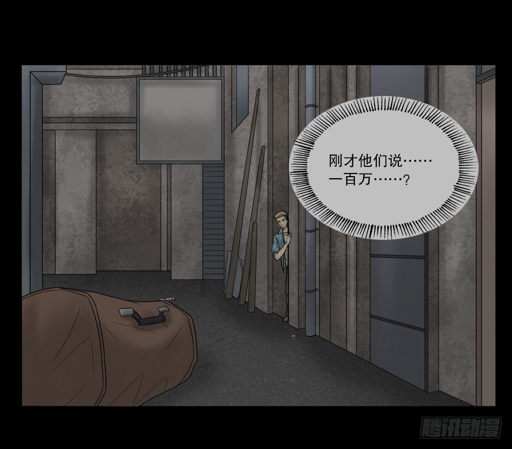 《怪奇笔记（怪奇脑洞集）》必应手账（2） 第24页