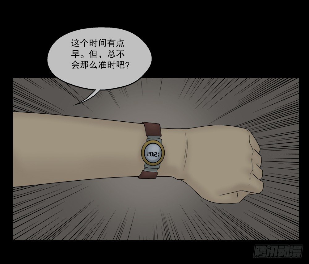 《怪奇笔记（怪奇脑洞集）》必应手账（2） 第25页