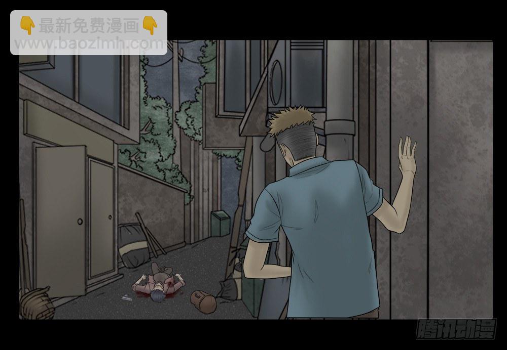 《怪奇笔记（怪奇脑洞集）》必应手账（2） 第26页