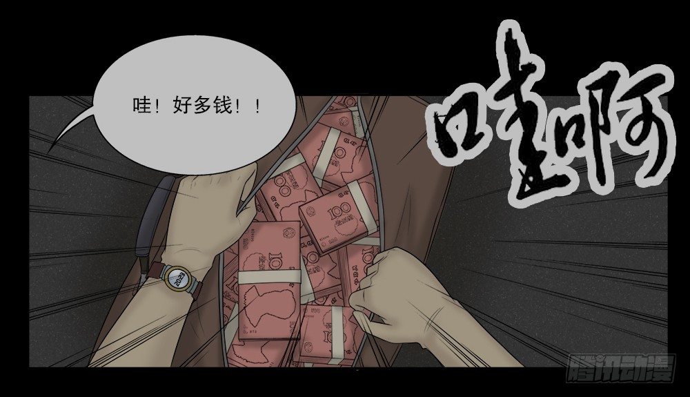 《怪奇笔记（怪奇脑洞集）》必应手账（2） 第29页