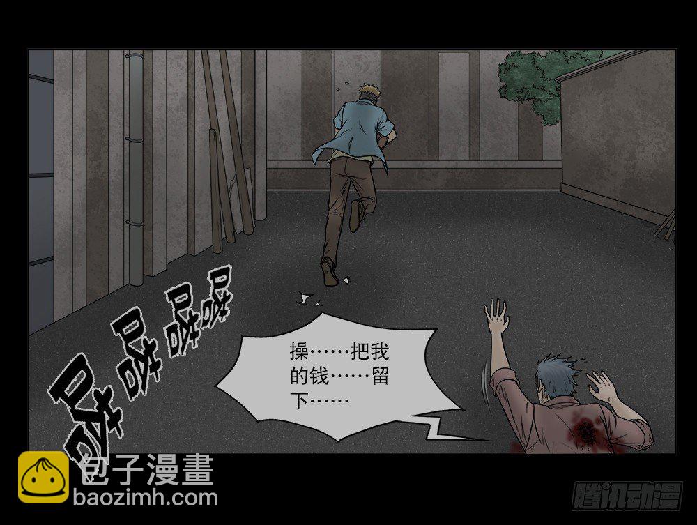 《怪奇笔记（怪奇脑洞集）》必应手账（2） 第31页