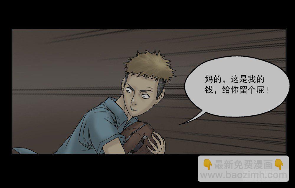 《怪奇笔记（怪奇脑洞集）》必应手账（2） 第32页
