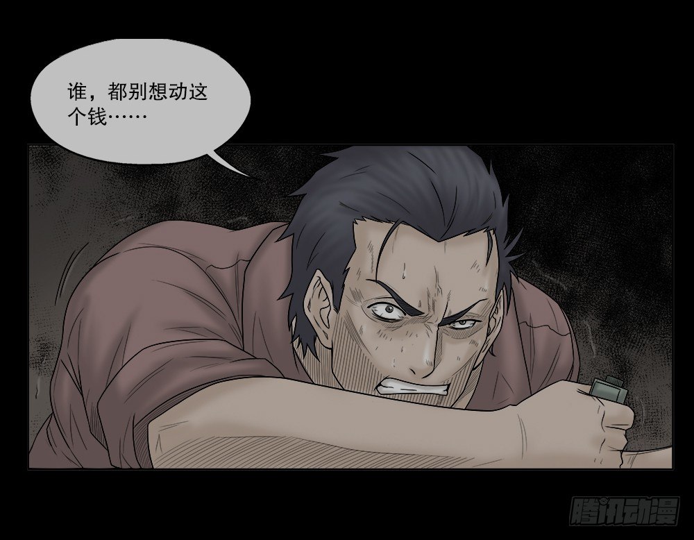 《怪奇笔记（怪奇脑洞集）》必应手账（2） 第35页