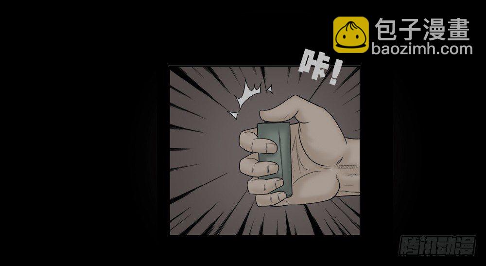 《怪奇笔记（怪奇脑洞集）》必应手账（2） 第36页