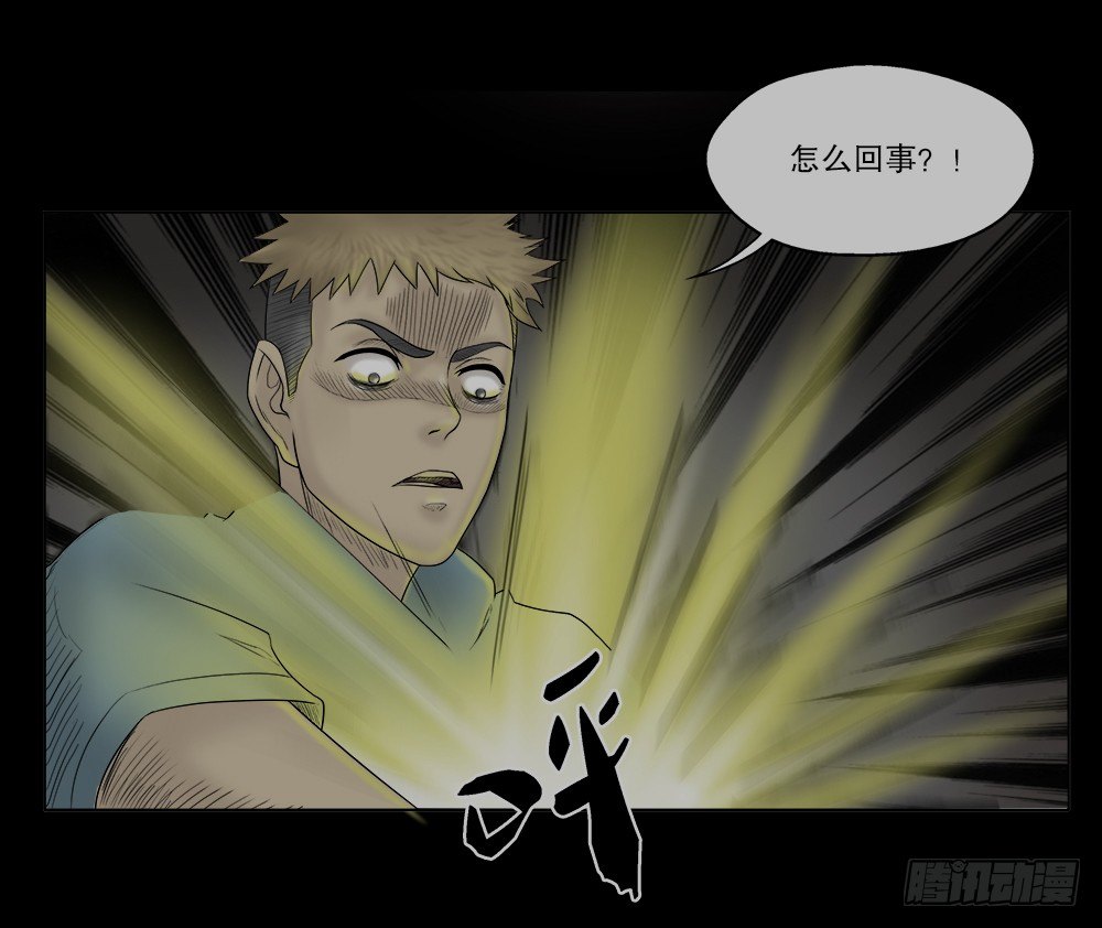 《怪奇笔记（怪奇脑洞集）》必应手账（2） 第37页