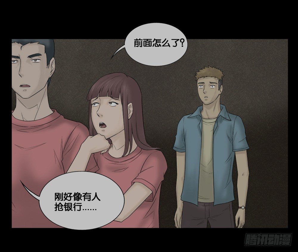 《怪奇笔记（怪奇脑洞集）》必应手账（2） 第3页